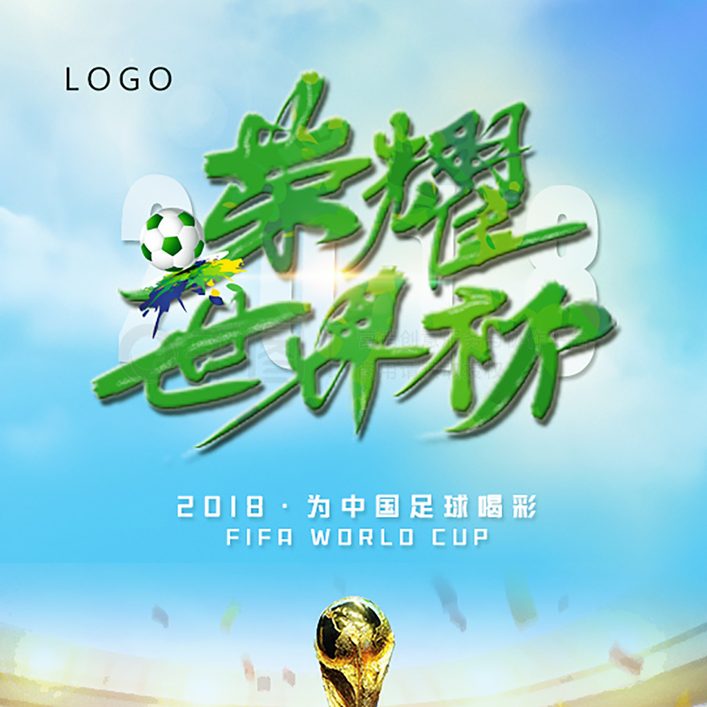 队报