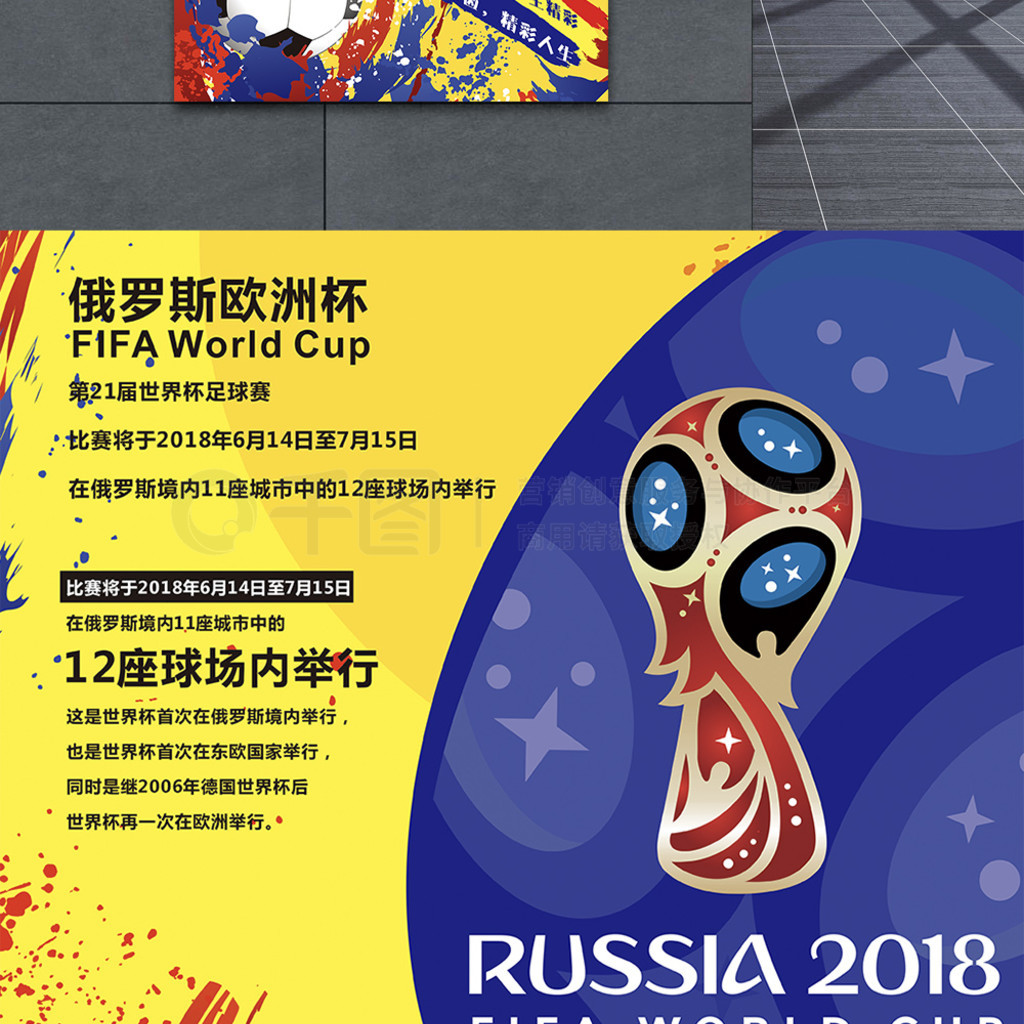 了对手前锋
