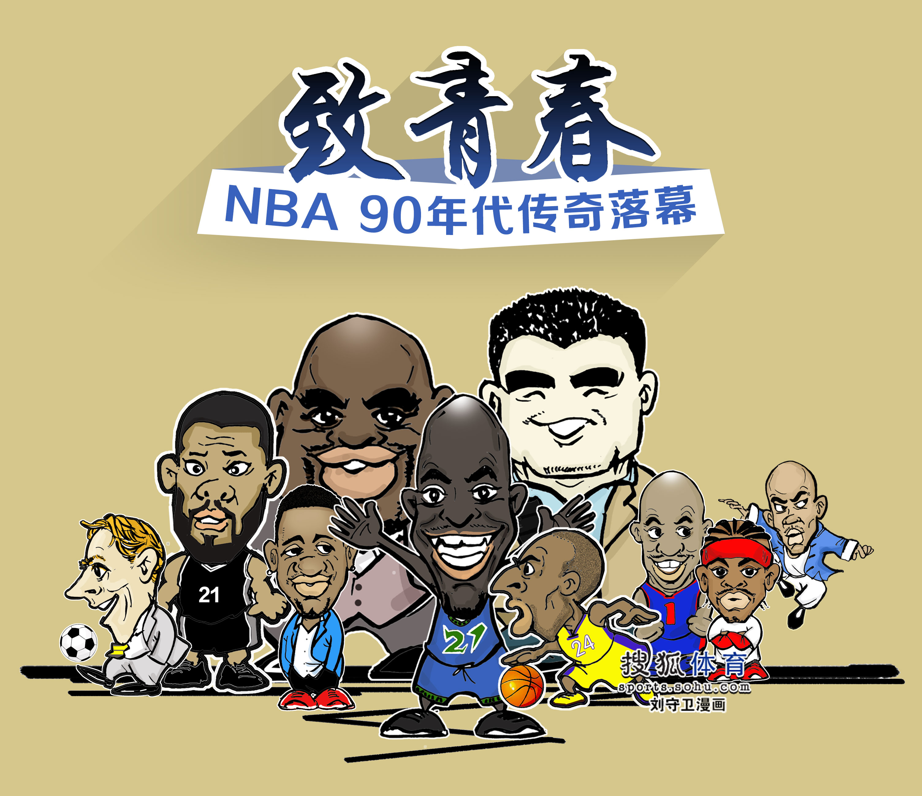 史上管