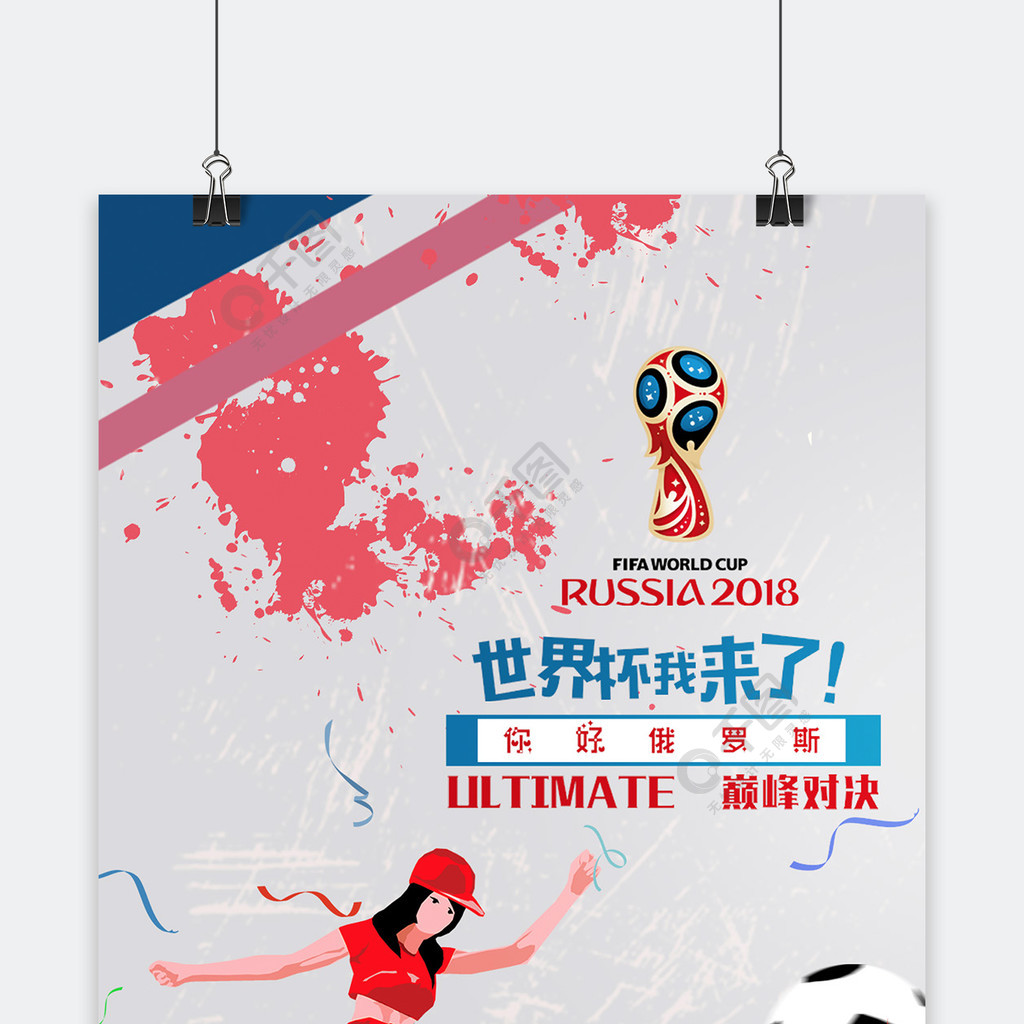 队闯入决赛